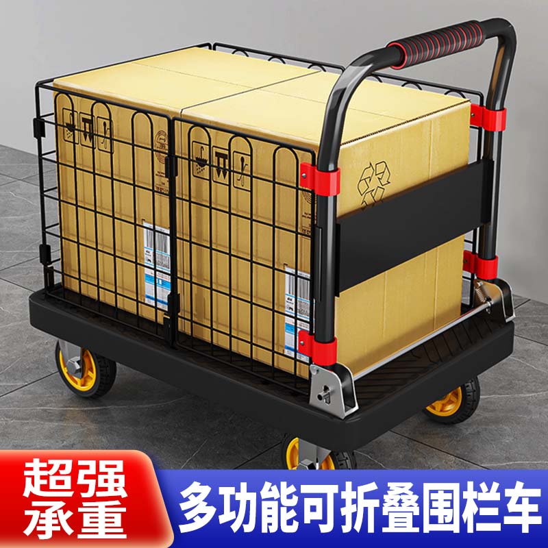 平板小推车拉货拖车可折叠家用带围栏快递手推车拉车轻便捷搬运车