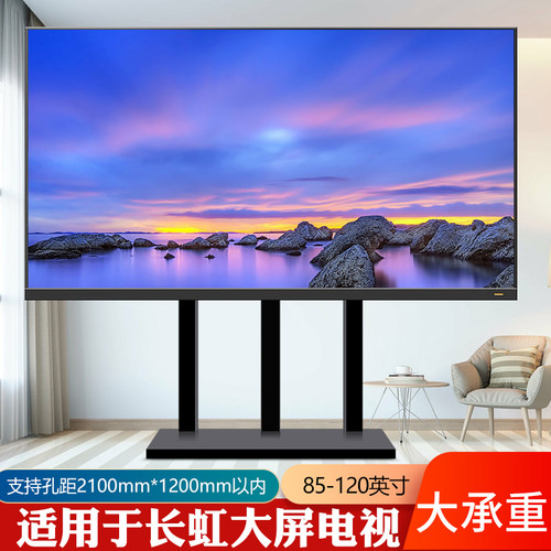 大屏通用电视底座免打孔落地支架