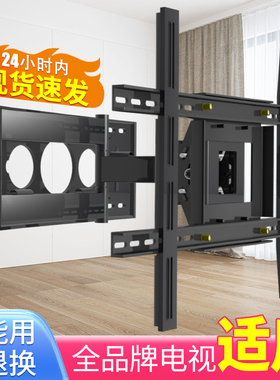 电视伸缩挂架180度旋转折叠壁挂墙支架适用TCL雷鸟55/75T7L 65V8L