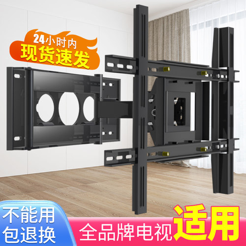 伸缩旋转180度通用电视机挂架