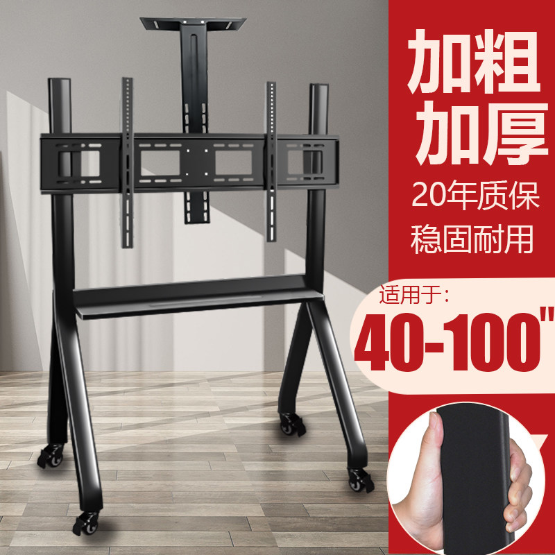 电视机支架可移动落地推车适用华为智慧屏75/85/98英寸一体机挂架