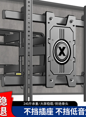 85英寸电视伸缩挂架折叠旋转壁挂墙支架适用TCL雷鸟85Q10L 75T7L
