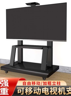 可移动电视支架落地带轮显示器推车适用康佳100G10 65E9G 75E8AES