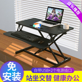 升降电脑桌站立式 办公升降工作台电脑升降支架笔记本显示器增高架