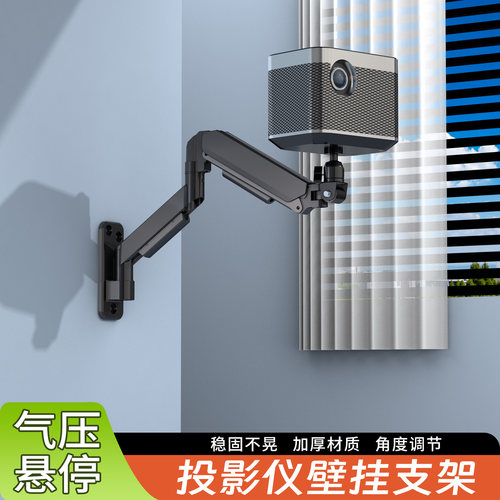 机械臂悬停壁挂架墙挂增高支架