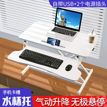 站立式升降电脑支架工作台桌子桌面家用办公增高笔记本台式电脑桌