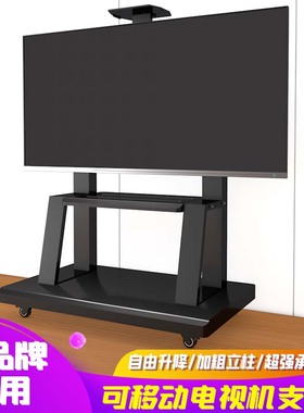 可移动电视支架落地带轮显示器推车适用长虹85D7H 75D55H 85D68F