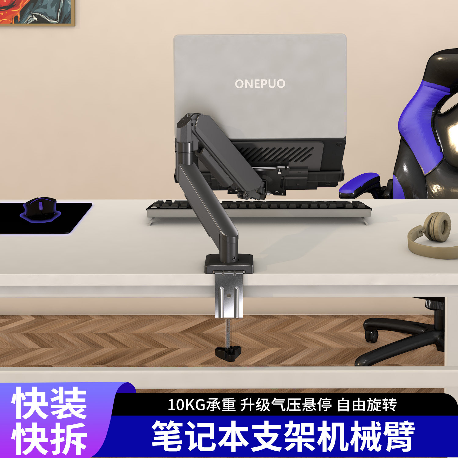 电脑笔记本支架二合一显示器增高悬空支撑架散热托盘架上下高度可调360度旋转机械臂适用惠普(HP)锐14英寸