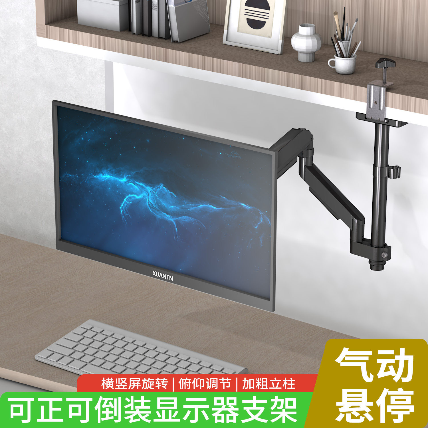 倒挂式显示器支架机械臂悬挂双屏横竖屏360度旋转桌面电脑底座适用小米泰坦军团KOORUI科睿24.5英寸27英寸