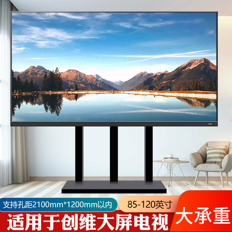 大屏电视机底座免打孔落地增高支架适用于创维85A4F 85T7L 85A3F