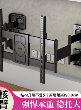 超薄大承重嵌入式电视伸缩挂架适用长虹85D55F 85D7H 75D55H支架