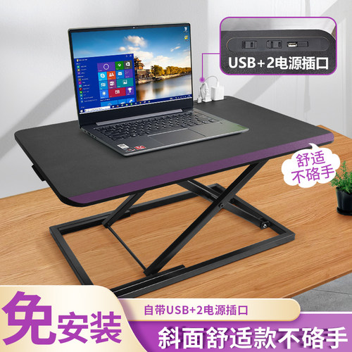 站立式电脑升降桌折叠支架
