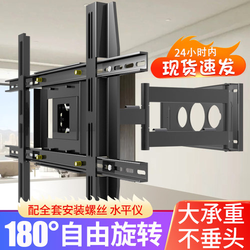 伸缩旋转180度通用电视机挂架