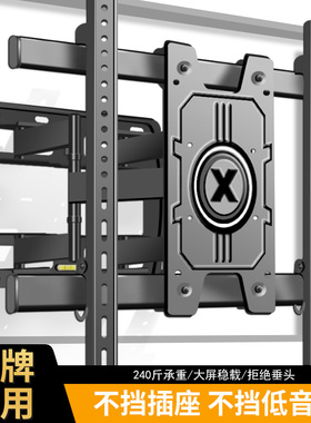 85英寸电视伸缩挂架折叠旋转壁挂墙上支架适用海信85E7Q 55 85E3Q