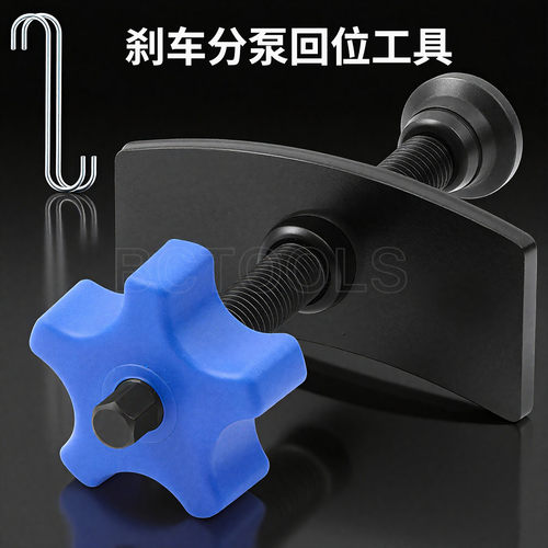 刹车分泵回位工具送S钩