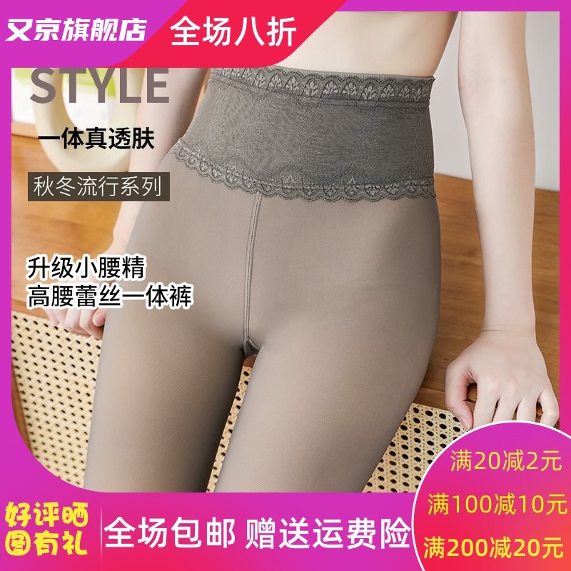 高腰蕾丝打底裤女秋冬外穿加绒中厚空姐灰透肤连裤袜美腿提臀神器