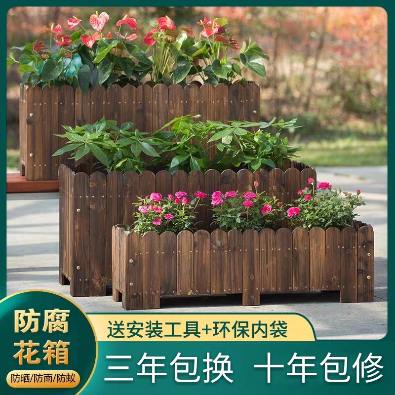 防腐木花盆阳台庭院多肉种菜花槽