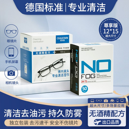 眼镜清洁湿巾无酒精湿纸巾擦镜纸
