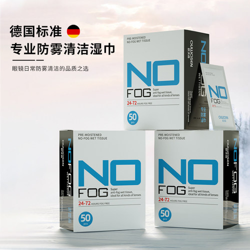 加大加厚无酒精防雾擦眼镜湿巾