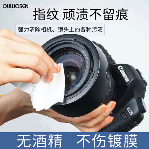 相机镜头专用擦镜纸一次性湿巾