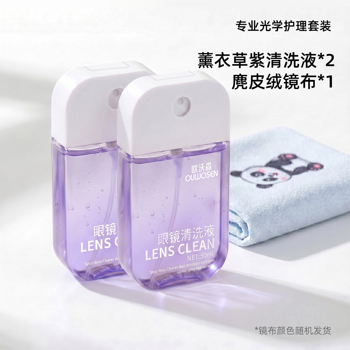屏幕清洁剂电脑笔记本清洗套装适用苹果macbook手机清理液电视机液晶屏显示器专用平板ipad喷雾擦屏神器