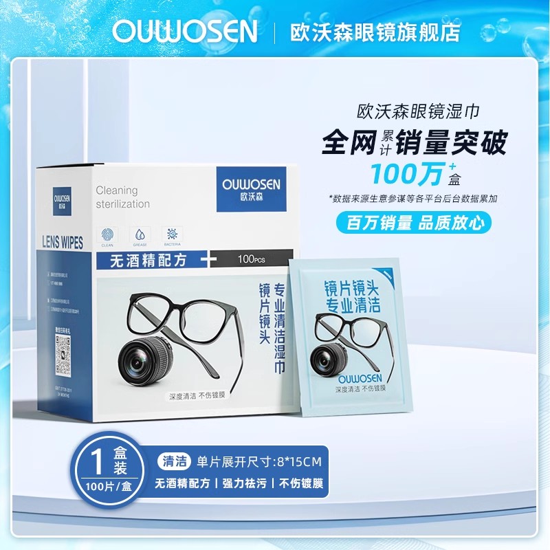屏幕清洁湿巾电脑擦拭布擦手机