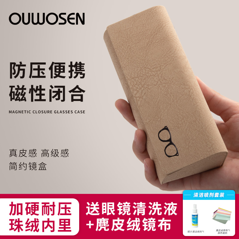 个性眼镜盒高级感便携防压ins日系男女简约清新眼睛盒纯色收纳盒