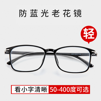 高端百搭老花镜男防蓝光抗疲劳高档6058高清老人中老年老光眼镜女