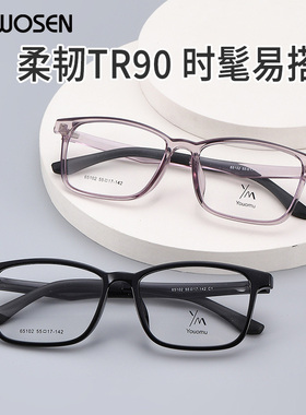 欧沃森全框商务休闲中大号架眼镜女素颜TR眼镜架可配镜65102