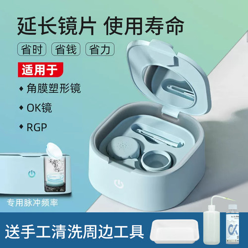 镜片0损伤一键快捷专业去蛋白