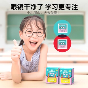 儿童眼镜清洁湿巾离焦镜片专用擦镜纸一次性擦镜布柔软不伤镜片