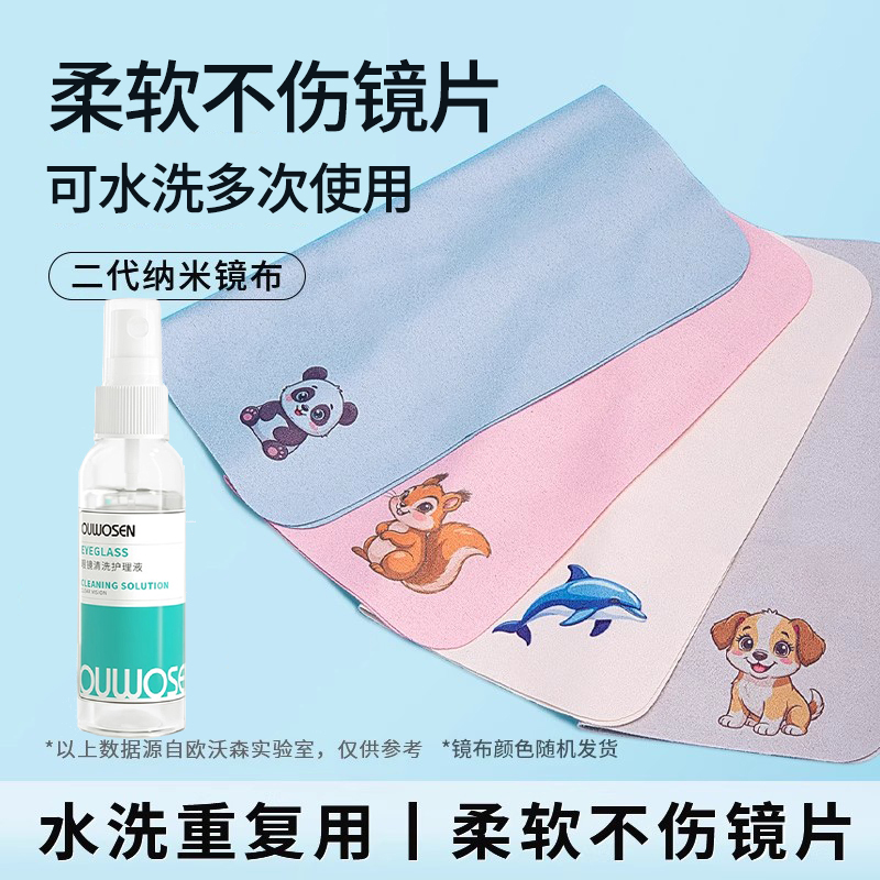 屏幕清洁布相机镜头手机眼镜布