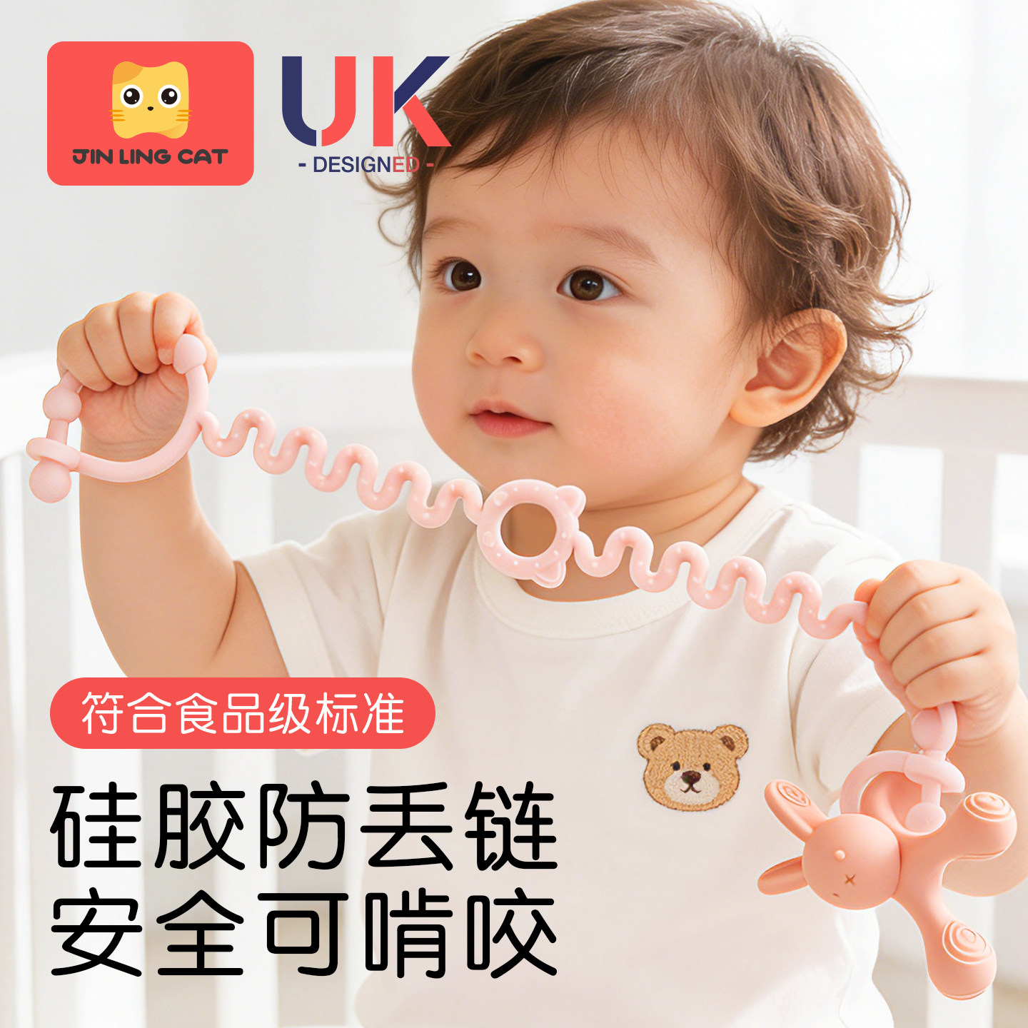 金领猫牙胶防掉链婴儿咬胶固定食品级全硅胶防丢绳宝宝安抚奶嘴链,婴童用品,奶嘴链,淘宝优惠券,粉丝福利购,淘宝优惠卷