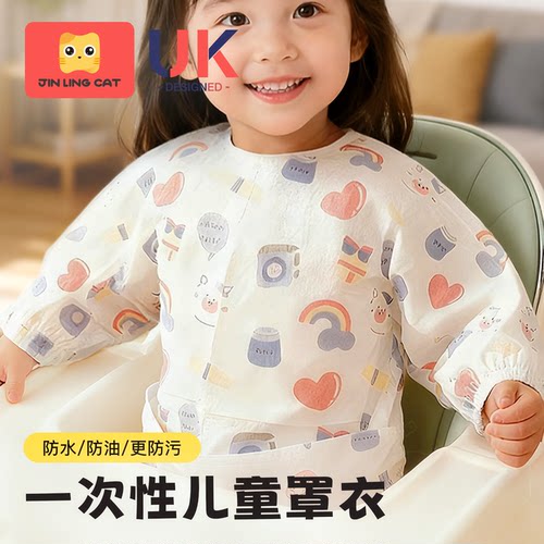 金领猫婴儿一次性防水长袖围兜