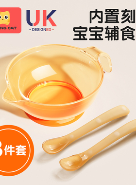 婴儿辅食碗宝宝专用吃米糊鸭嘴吸盘学食碗新生儿硅胶勺子研磨套装