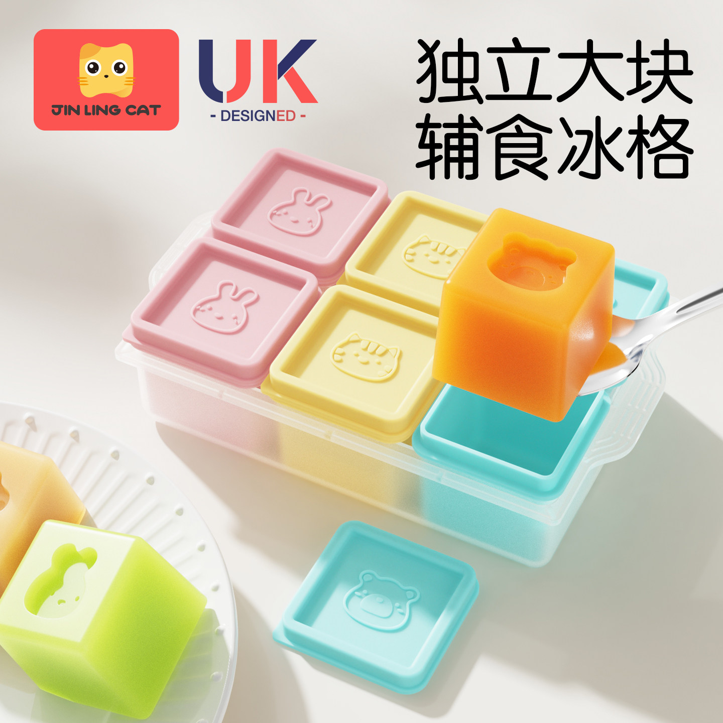 金领猫食品级硅胶婴儿辅食盒