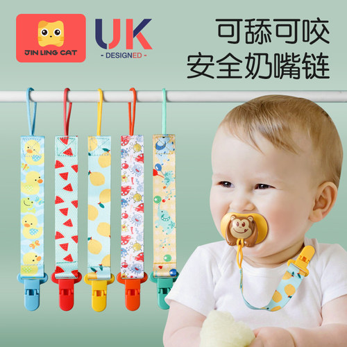 适用于牙胶玩具安抚奶嘴餐具安全