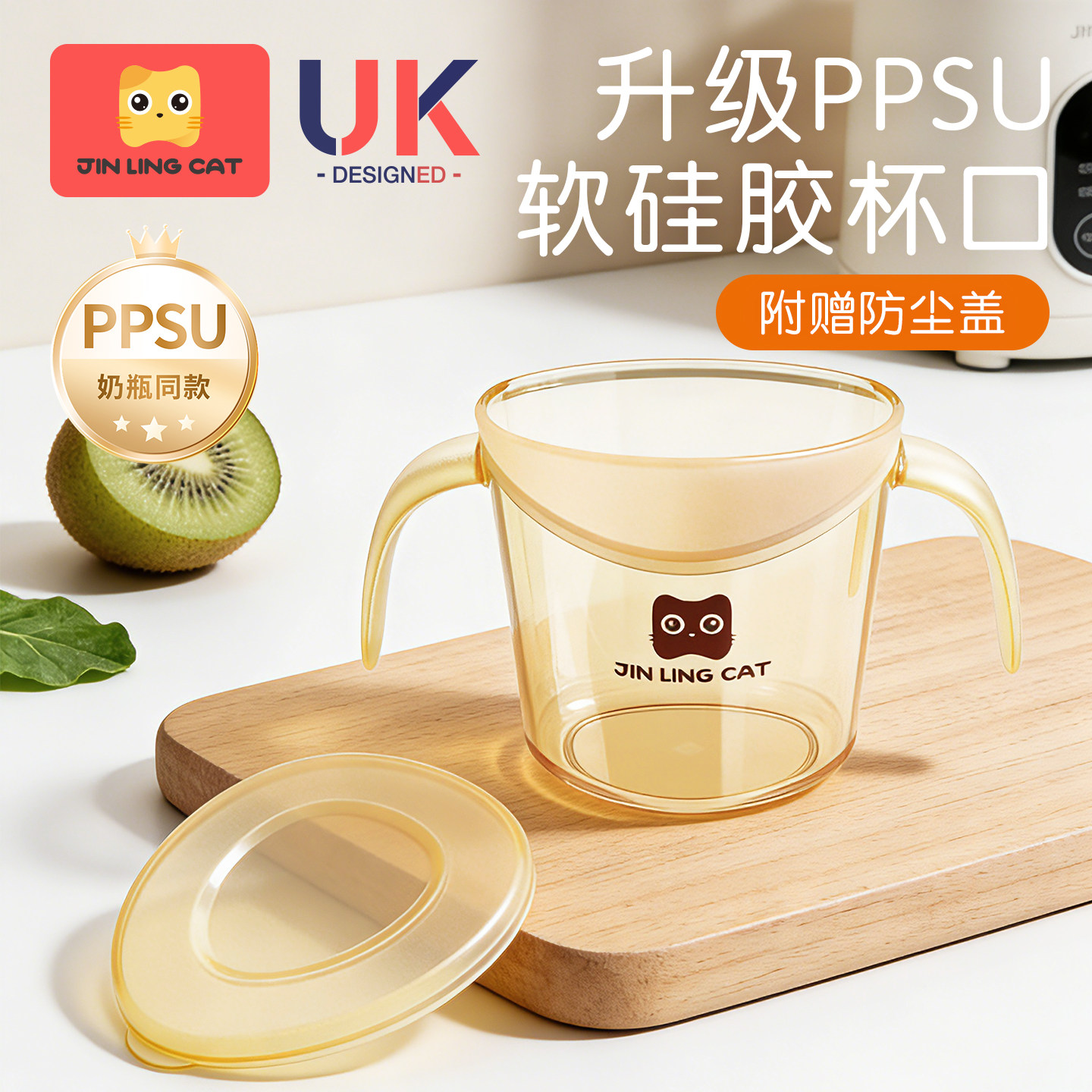 金领猫宝宝喝水敞口杯家用PPSU食品级硅胶鹰嘴儿童学饮直饮斜口杯,婴童用品,儿童水杯,淘宝优惠券,粉丝福利购,淘宝优惠卷