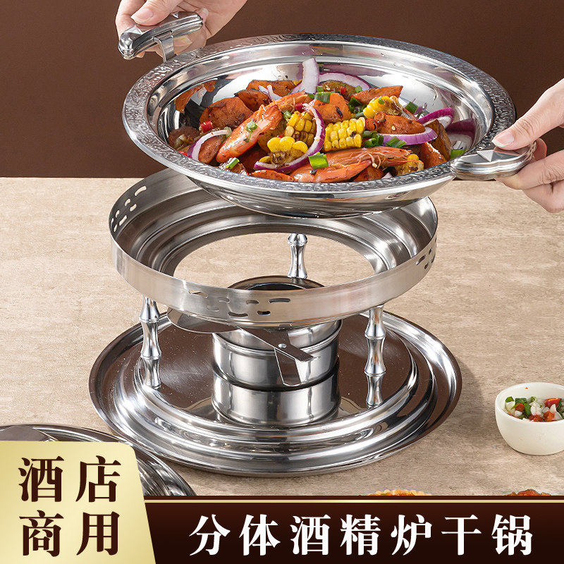 分体酒精炉干锅高端酒店商用锅具不锈钢火锅炉固体环保油专用炉子