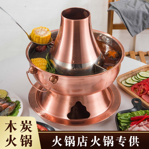 老北京商用家用木炭火锅