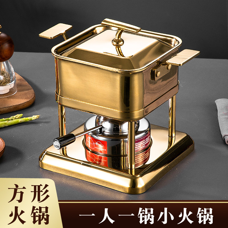 方形304不锈钢自助单人小火锅