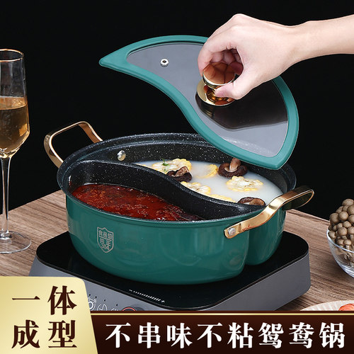 不串味一体成型304不锈钢鸳鸯锅