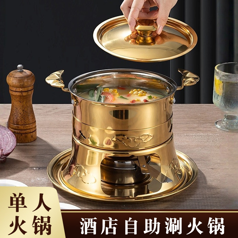 酒店一人一锅自助分体酒精炉子单人小火锅商用高端家用固体环保油