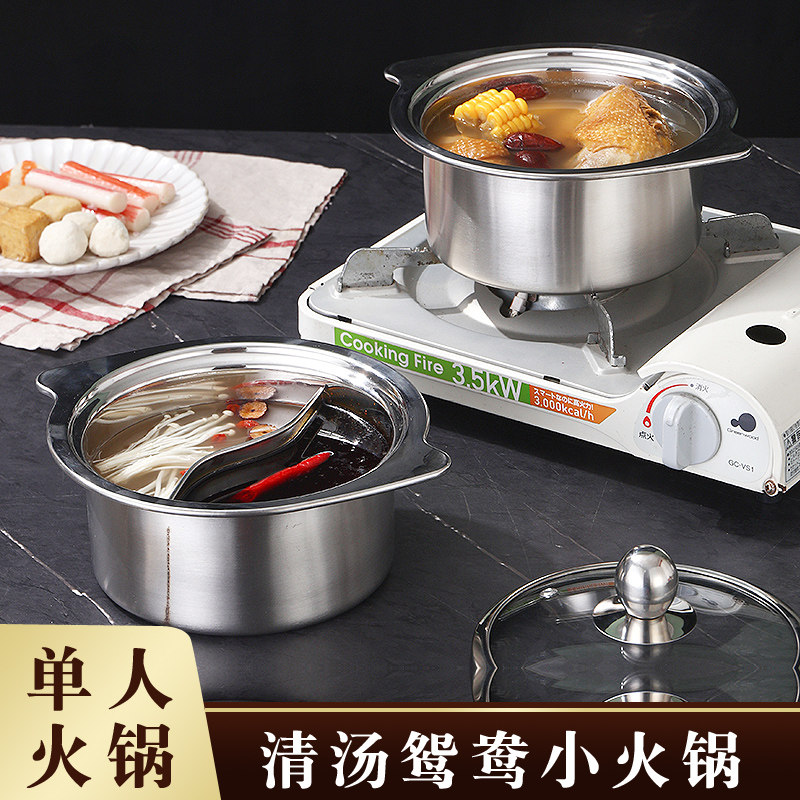 加厚单人小火锅商用自助一人一锅电磁炉专用旋转小涮锅个人鸳鸯锅