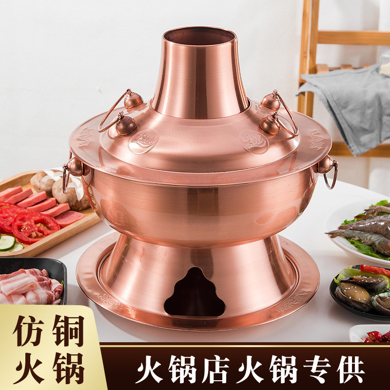 老北京不锈钢木炭火锅