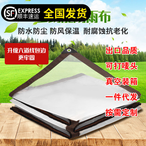 包边打孔大棚膜欧狮保温