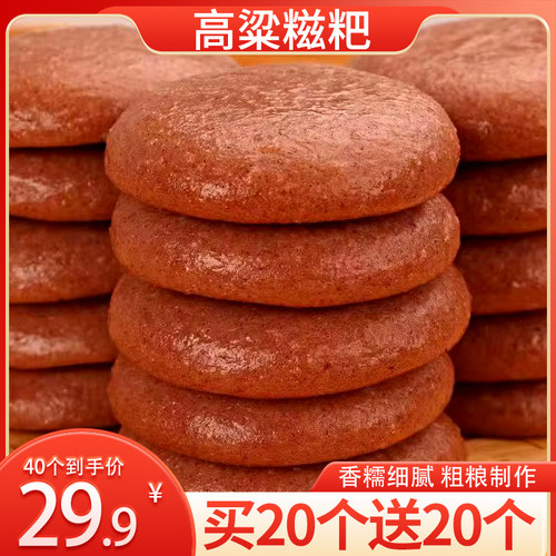 湖南特产高粱糍粑50g/个独立包装