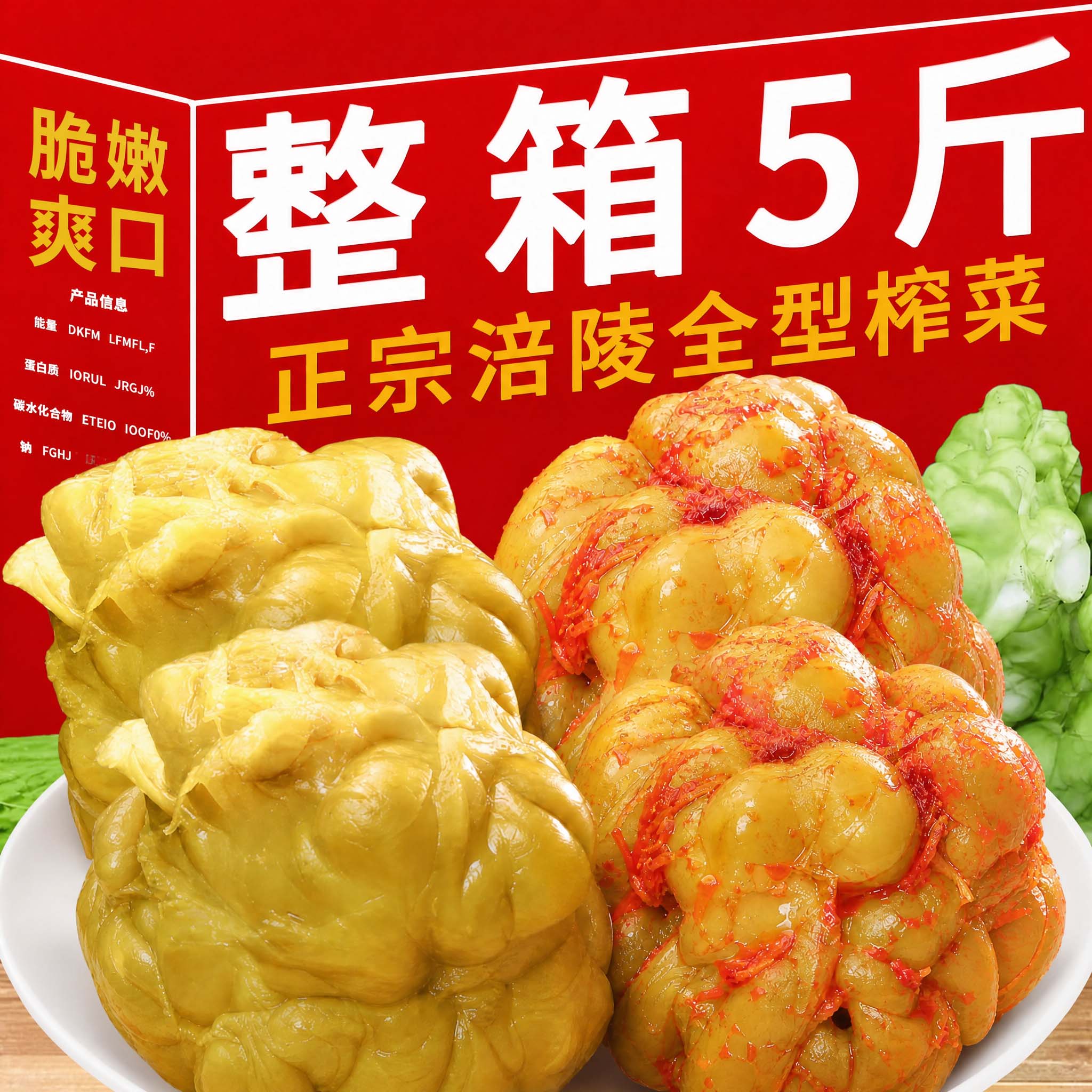 正宗重庆涪陵优质圆形榨菜头5斤整箱批发下饭咸菜美味酱菜食材图片