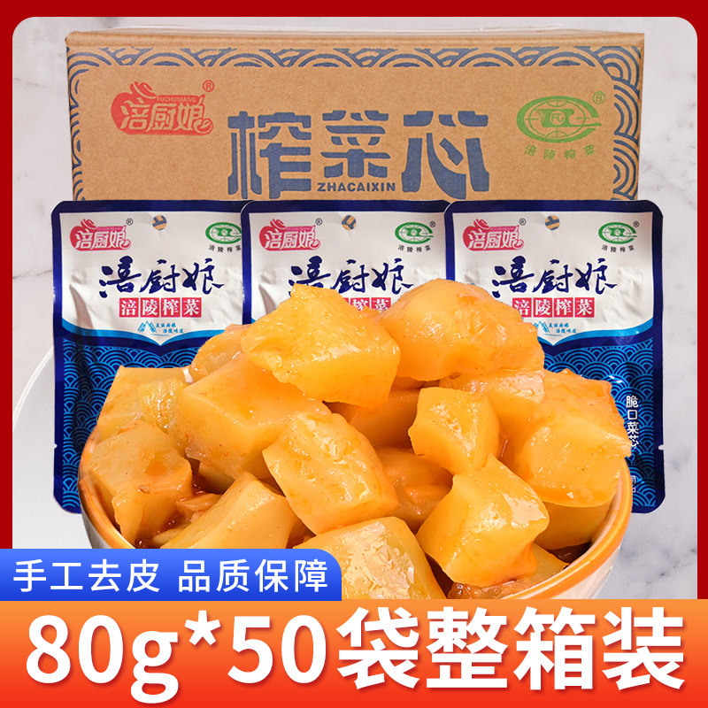 重庆涪陵榨菜丝芯下饭菜咸菜小包装开味培陵学生商用整箱装清淡