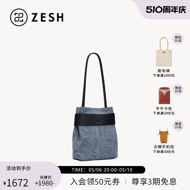 ZESH/泽尚 FOFO中号牛仔腋下水桶女包大容量小众设计时尚上班包包-封面